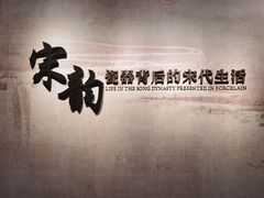 -四川宋瓷博物馆
