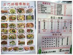 菜单-陈根记大牌档