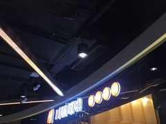 -川锅哎哟·麻辣香锅(国大城市广场店)