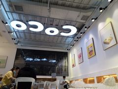 大堂-CoCo都可(360丰产店)