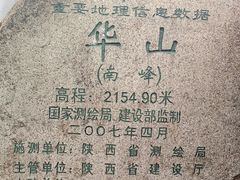 -华山风景名胜区