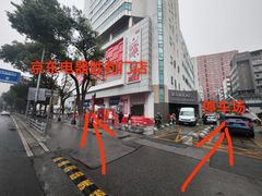 -京东电器(胜利门店)