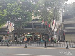 -凌记(泮塘路店)