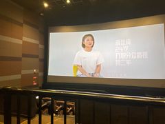 -中影国际影城(东方新天地CINITY店)