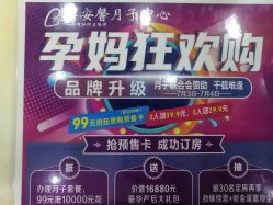 -大美臻喜母婴(南坪店)