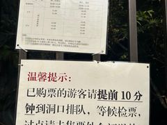 -柳州白莲洞洞穴科学博物馆
