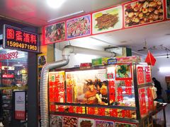 -圆蛋酒料•生腌(开元路店)
