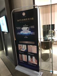 -美壹生诊所皮肤管理中心·海菲秀&Legacy美白舱