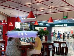 -五条人糖水铺(光谷世界城店)