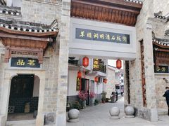-羊楼洞
