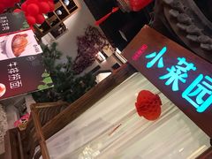 -小菜园新徽菜(马鞍山金鹰店)
