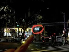 -佛有缘·32年老字号(广州首店)