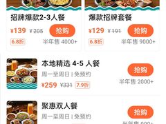 -粥全粥到海鲜家常菜·海肠捞饭(嫩江路店)