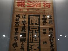 -侵华日军南京大屠杀遇难同胞纪念馆