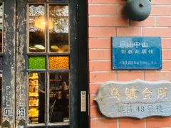 门面-古董花园(思南路42弄小区店)