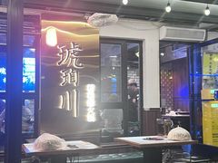 -琥珀川糟粕醋·香草鸭·鸡煲(慈云寺店)