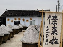 -苏州市吴中区光福窑上花果蜜饯厂