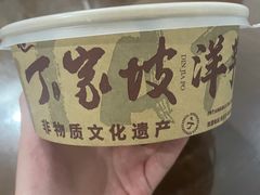 -周小亮丁家坡洋芋(全国总店)