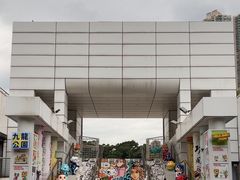 -九龙公园