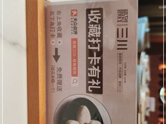 -极致三川·厨房(N37天琴座店)
