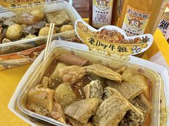 -老day牛杂(官也街总店)