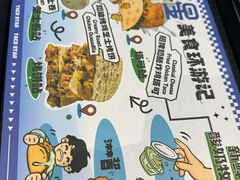 -TACO STAR 塔可星(下沙宝龙店)