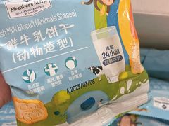 -山姆会员商店(大连店)