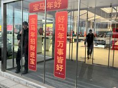 -北京盈之宝宝马&MINI4S店(望京店)