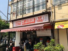 门面-世记咖啡(氹仔外卖店)
