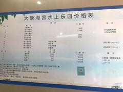 -大康水上乐园