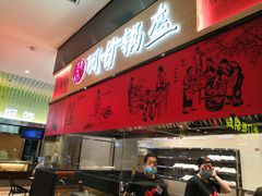 -阿甘锅盔(清河万象汇店)