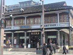 -满记甜品(湖滨店)