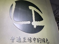 -鹿岛会员店(熙地港店)