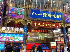 门面-八一路好吃街(雨田商务大厦店)