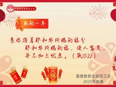 -广州基督教救主堂