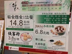 菜单-稻香酒家(天河城店)