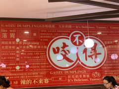-咬不得高祖生煎·简餐(高银街店)