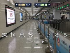 -白石桥南(地铁站)