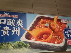 -海底捞火锅(牡丹园店)