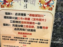 -琥珀川糟粕醋火锅(慈云寺店)