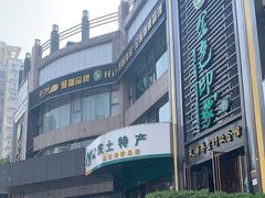 -金色印象·HiFi影音·按摩足疗PLUS(黄泥磅店)