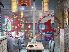 -西竹拌面(银川阅彩城店)