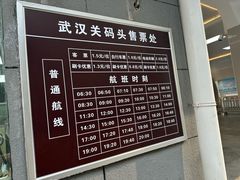 -武汉关码头(轮渡站)