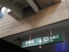 -长春站换乘中心-停车场