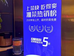 -兰湘子·湘菜小炒(崂山丽达店)