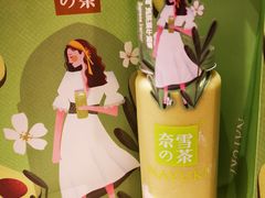 霸气冰淇淋牛油果-奈雪的茶(国金中心店)