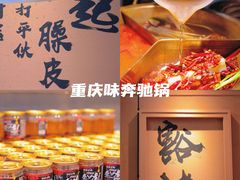 -叁口煮市井老火锅(春熙路店)