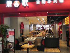 门面-龍歌自助小火锅(市南金茂湾店)