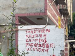 -山也·私厨(岳麓店)