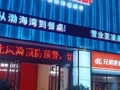 -兄弟爬爬虾(北京路店)